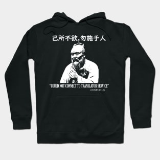 Confucius Famous Saying Hoodie